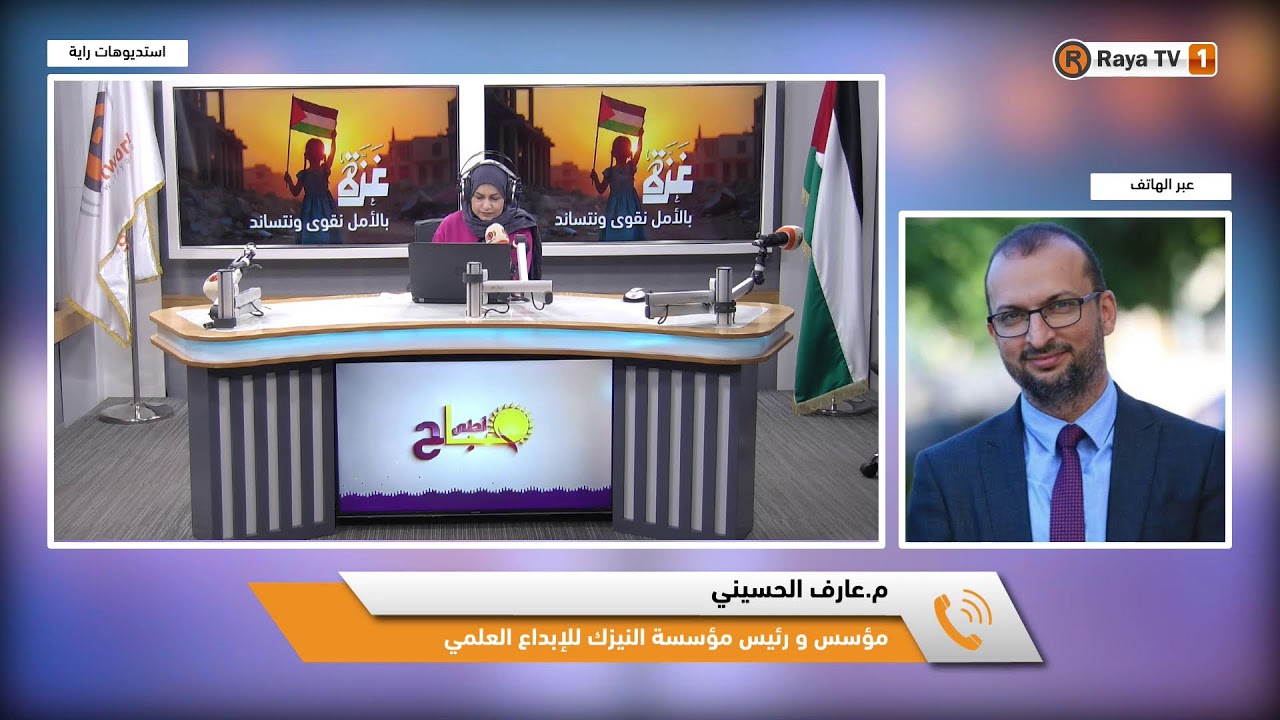 اطلاق منصّة جنان الرقمية للرياديين----و مدرسة واحة الابداع الدولية في القدس