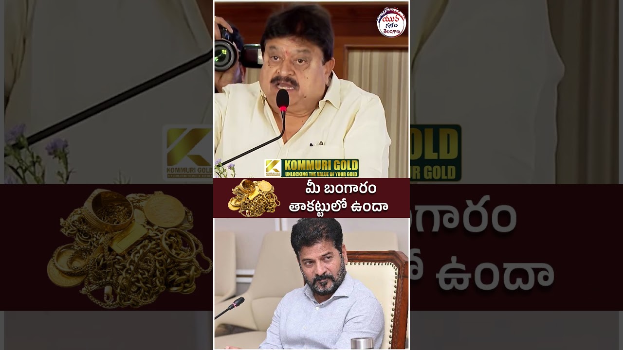 Ramachandra Rao Fires on Revanth Reddy | #bjpvscongress #yuvagalam #youtubeshorts #shortsvideo