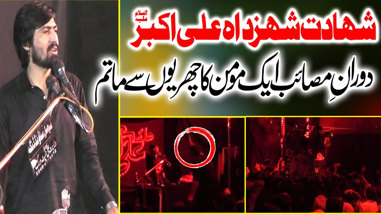 Shahdat Shazda Ali Akbar as ||Zakir Alam Abbas Bhati 2022||