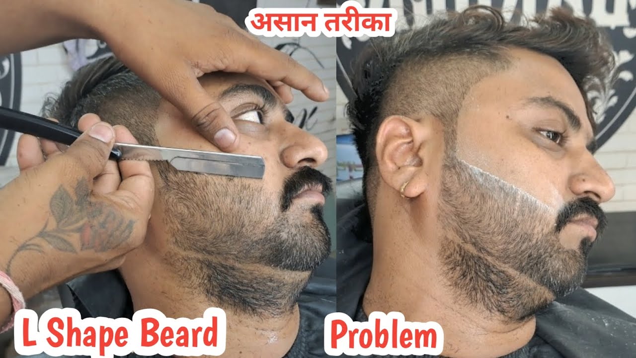 L 💥 Shape मे दाढ़ी सेटिंग कैसे करते हैं | how to stylish 