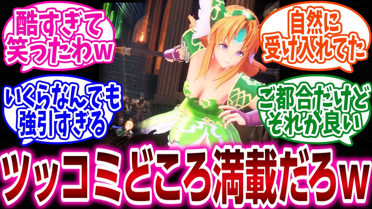 『面白いと思った「ゲームの都合」と言えば？』に対するネットの反応集