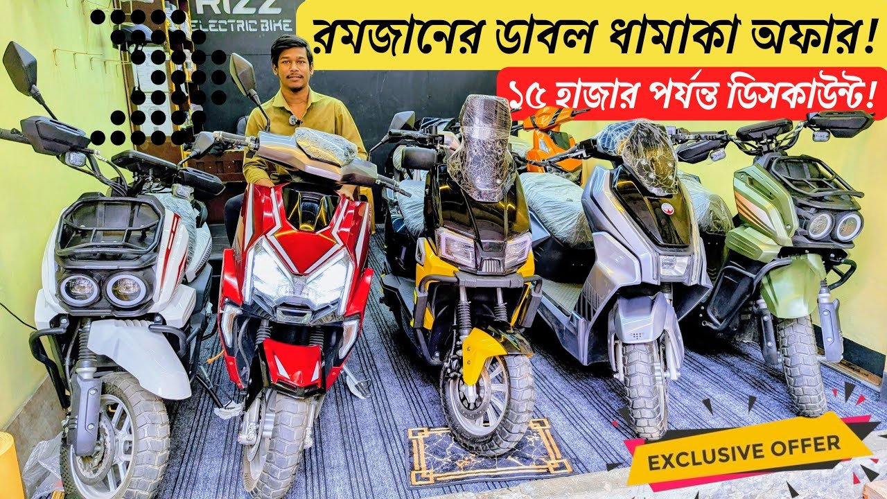 দুইটি নতুন অত্যাধুনিক স্কুটার আসলো | দেখলেই চমকে যাবেন | ক্রেডিট কার্ডে কিস্তিতে দিচ্ছে!
