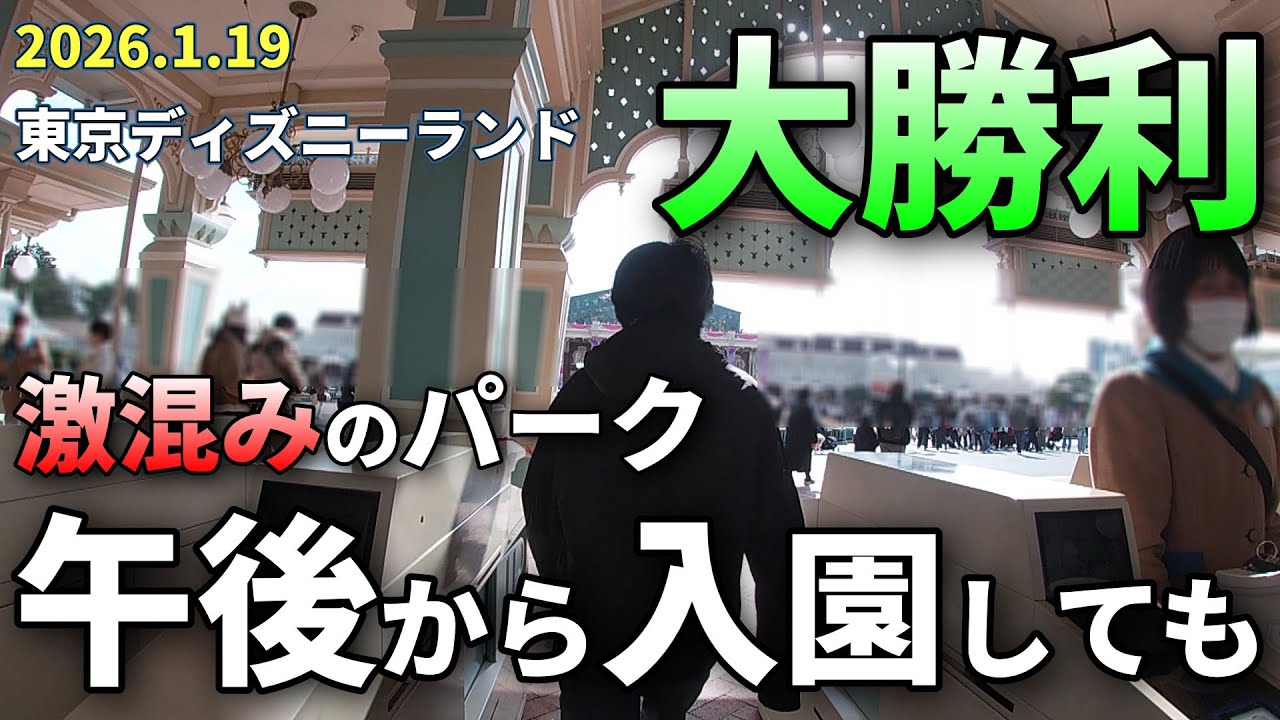 お昼からディズニーランドへ｜ショーレストラン×パレードで過ごす誕生日Vlog