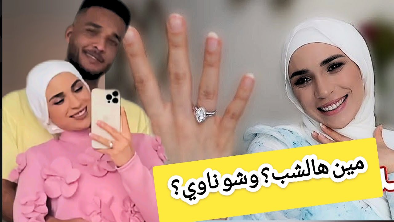 زواج شادو صدم الكل! 😳 شو القصة؟ وليش الناس مو مرتاحين للعريس؟