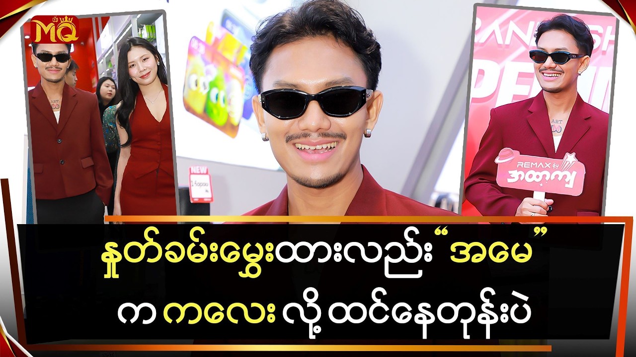 နှုတ်ခမ်းမွှေးထားလည်း 