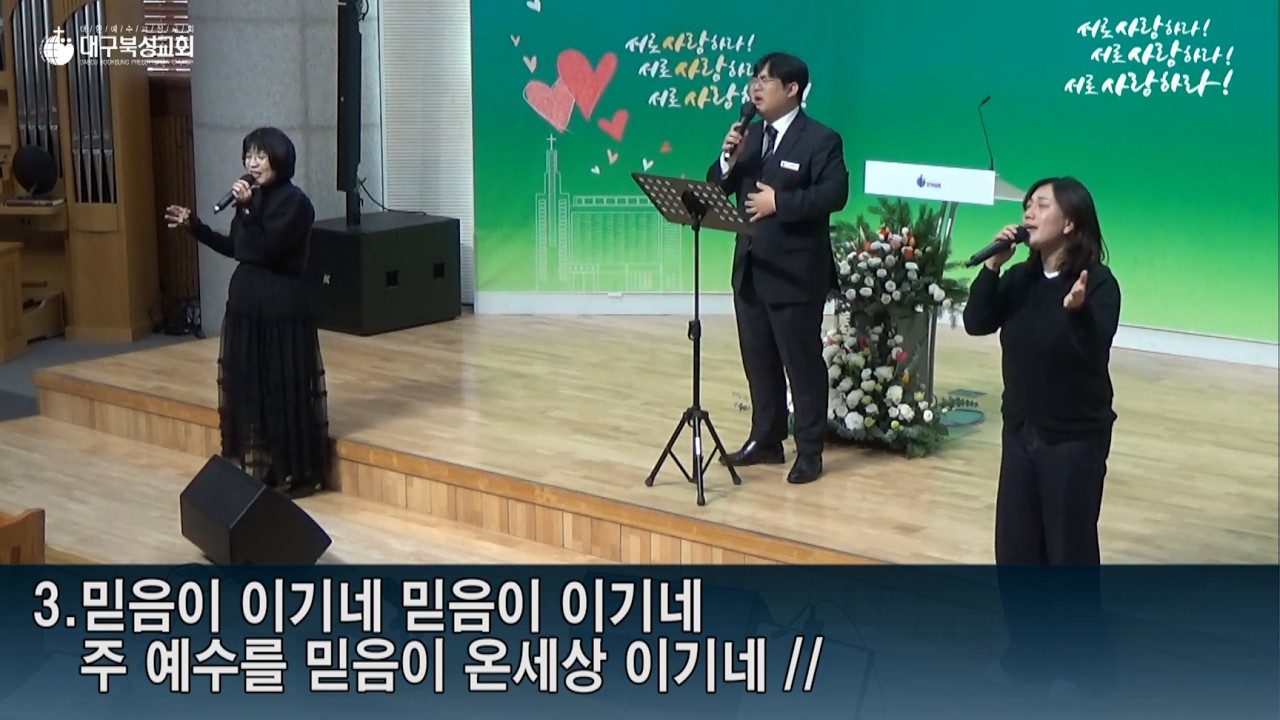 2026년 2월 1일 주일오후예배