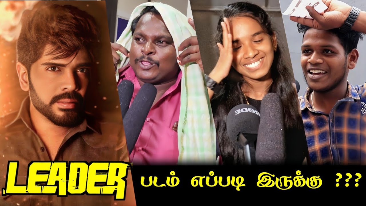 Leader Public Review | Leader Review | Leader Movie Review | Legend Saravanan | R S Durai 