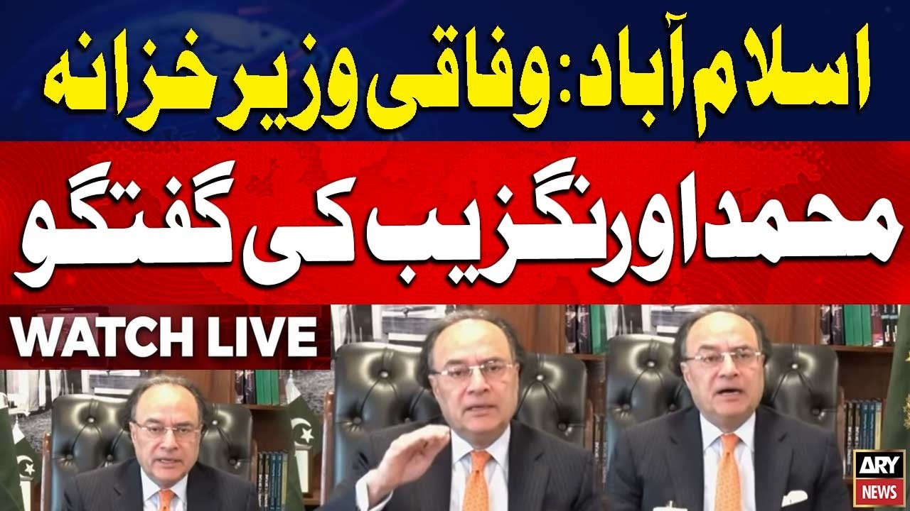 🔴 LIVE || M Aurangzeb important News Conference - ARY News Live