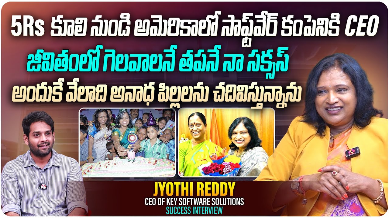 జీవితంలో గెలవాలనే తపనే నా సక్సస్ | Key Software Solutions CEO Jyothi Reddy USA Interview | Aadhan