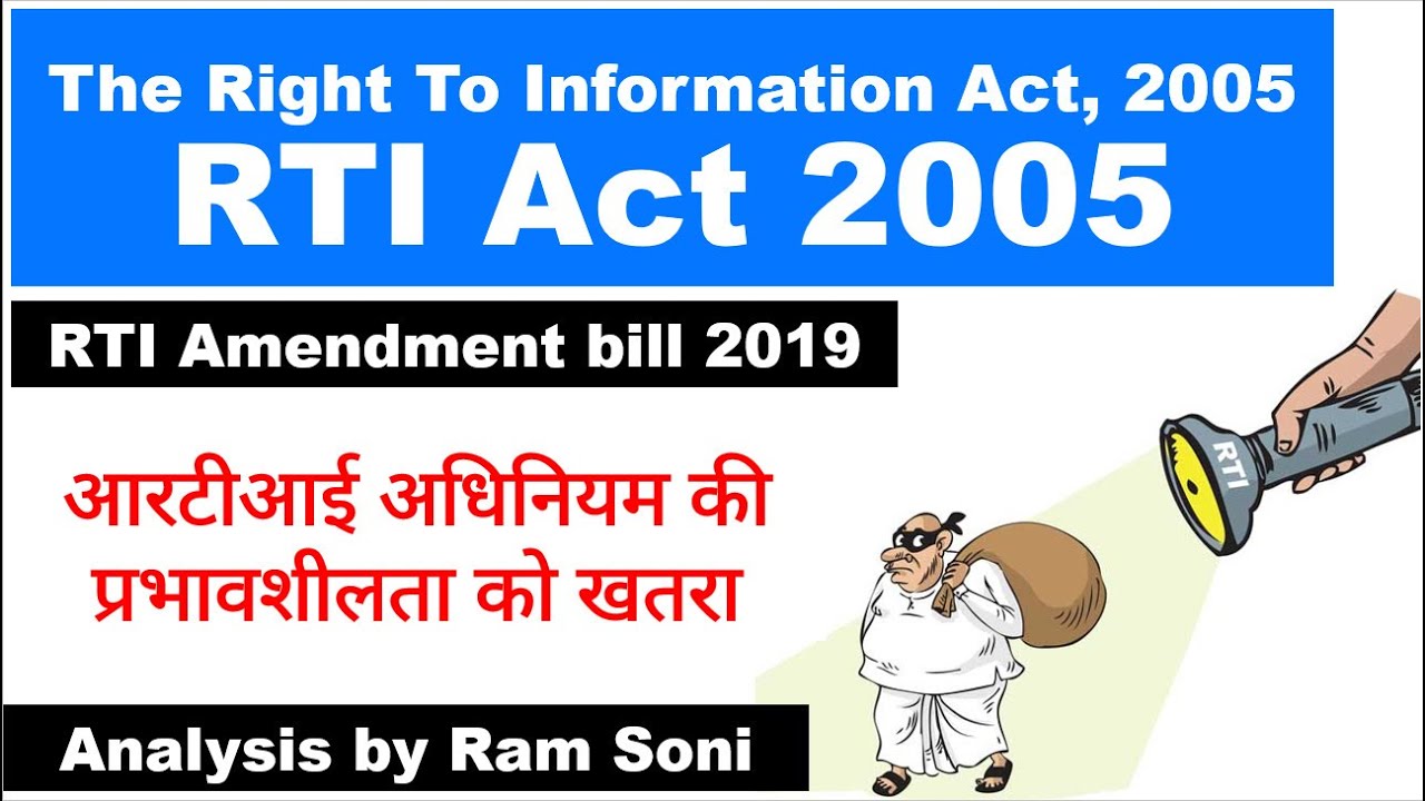 RTI Act 2005 and New Amendments