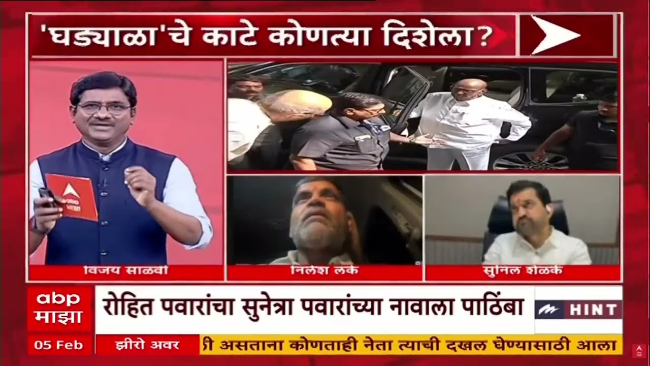 Zero Hour NCP Politics:2019 सालीच अजित पवारांना NDA सोबत जायचं होतं? निलेश लंके, शेळके काय म्हणाले?
