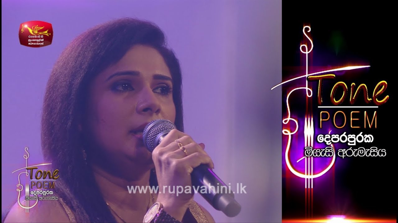Kedinada Kudu Hadannata @ Tone Poem with Sewwandi Ranathunga