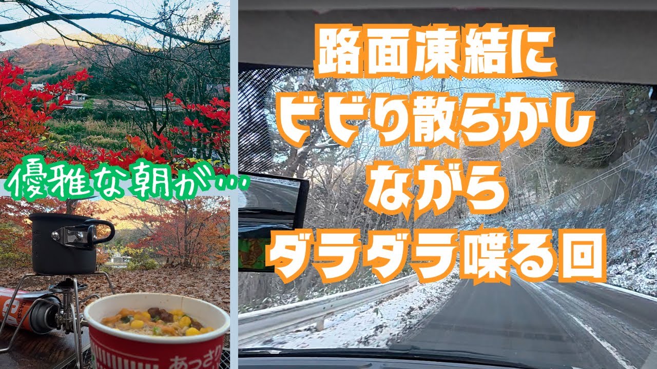 【一人旅女子】フィアット旅⑤〜金精峠でやらかす【休職】