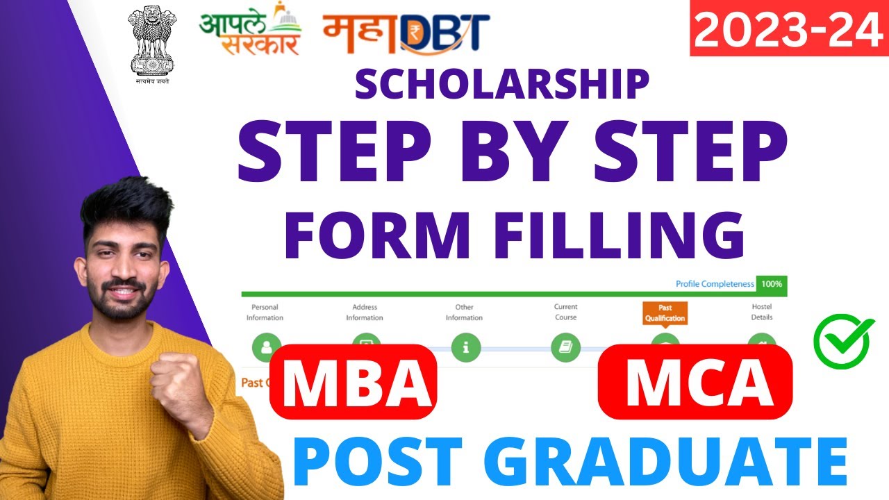 MahaDBT Post Graduation Scholarship Form Filling Process | How to fill MBA Scholarship Form