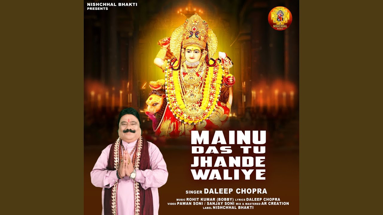 Mainu Das Tu Jhande Waliye