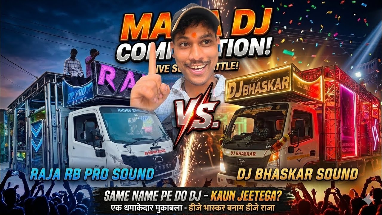 DJ Bhaskar vs DJ Raja 🔥 | Ganjam Yatra Festival DJ Competition