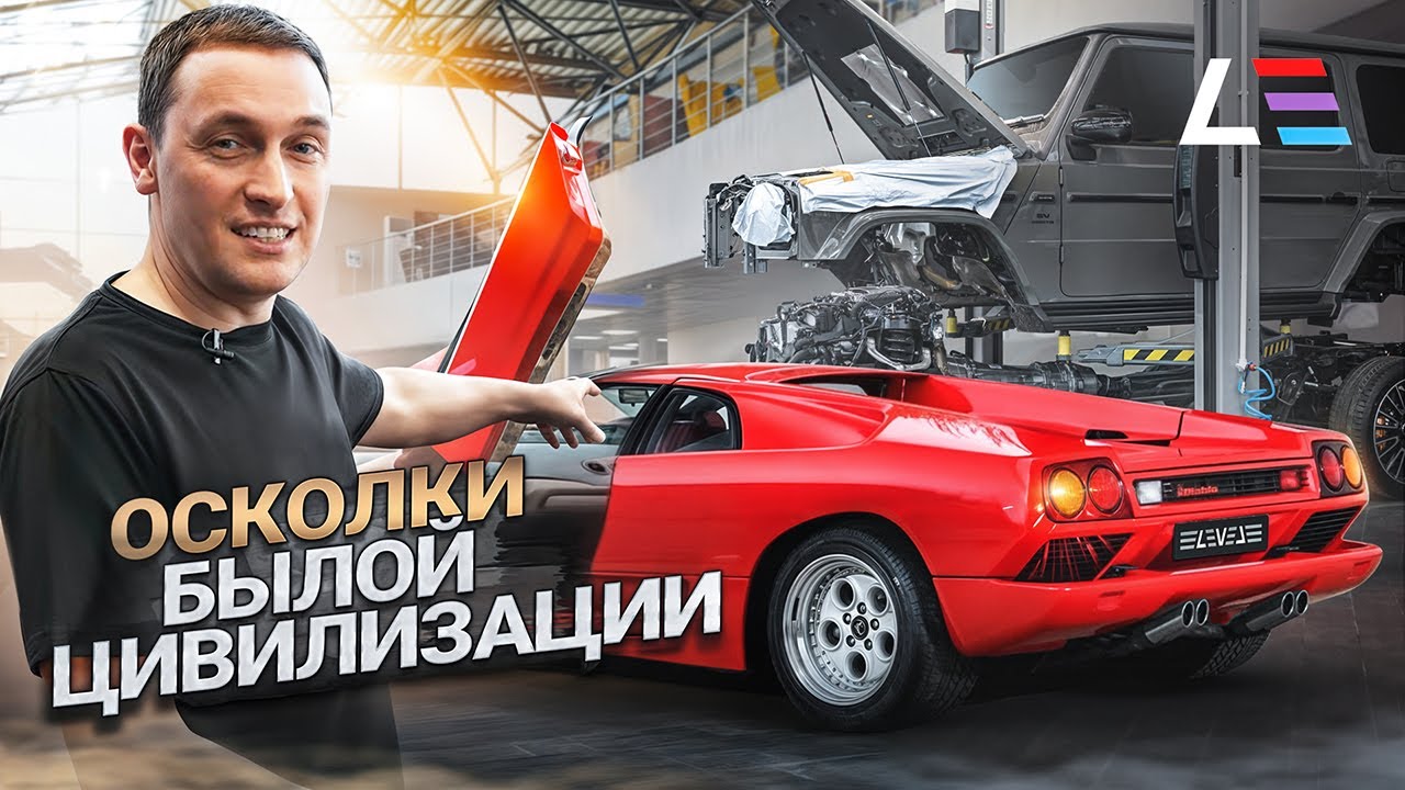 #133 | Lamborghini Diablo не заводится | Разделили Mercedes-AMG G63 | Провожаем Camperghini