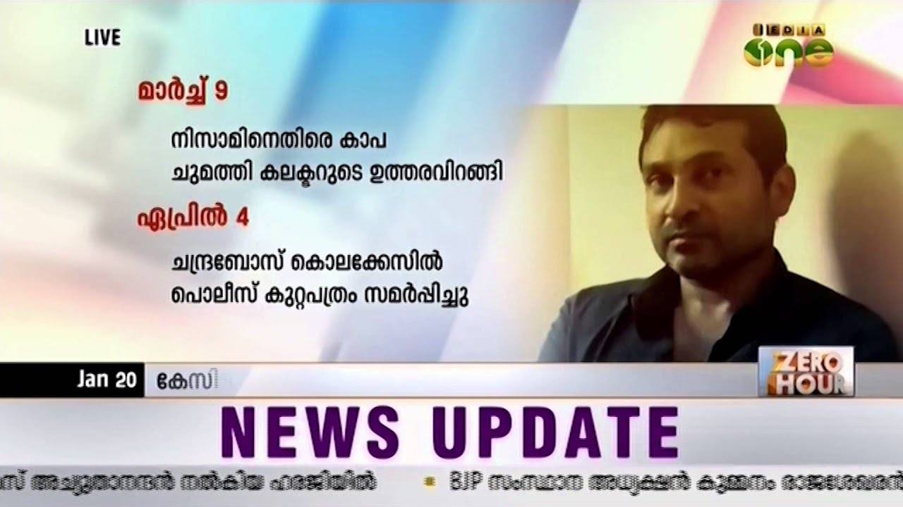Mohammed Nisham's Case History