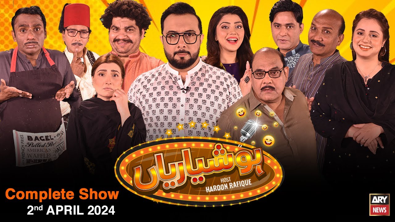 Hoshyarian | Haroon Rafiq | Comedy Show | 2nd April 2024