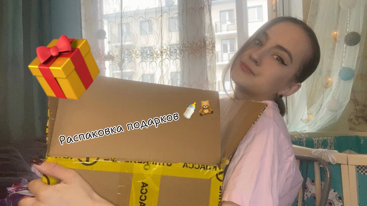Распаковка большой посылки 📦 видео с куклой реборн/ подарки 🎁🍼🧸🦋