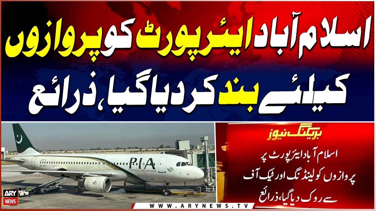 Islamabad Airport closed for flights, sources say | Breaking News