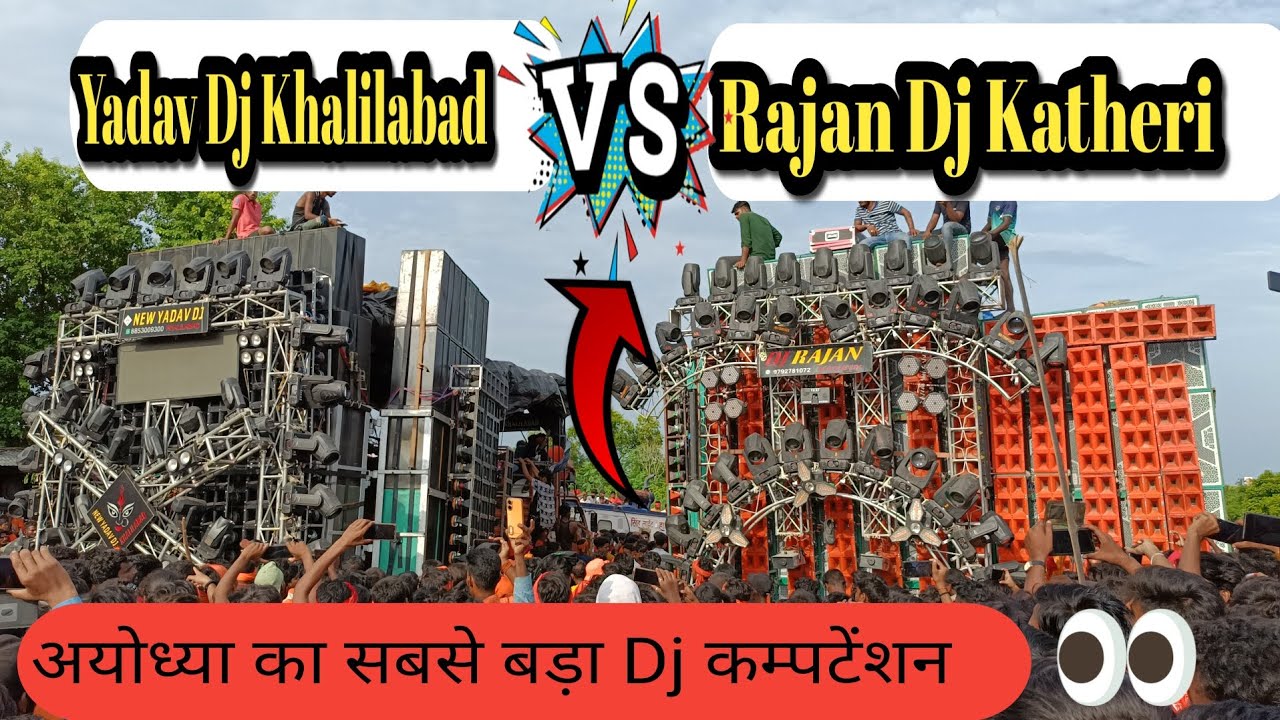 Rajan Dj Katheri vs Yadav Dj Khalilabad  Competetion Part 2