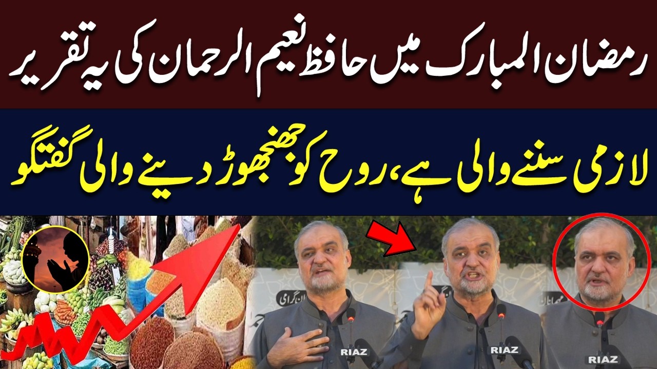 Hafiz Naeem’s Soul-Shaking Ramadan Speech | Iftaar Dinner | Jamat e Islami | Hum News | Pakistan