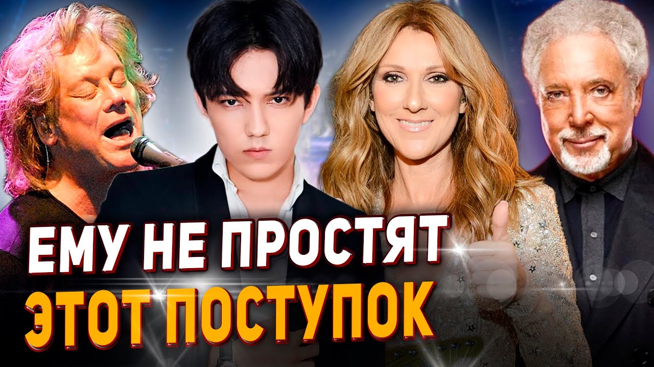 Как он мог так поступить с песней All by Myself. Димаш, Céline Dion, Том Джонс и др