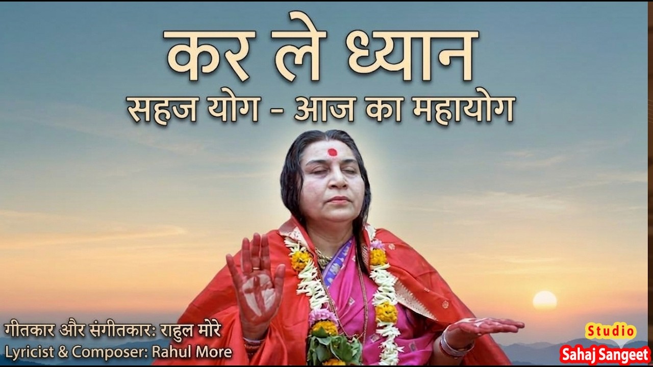 | Karle Dhyan | Dr.Sundip Dalal | Rahulkumar More |