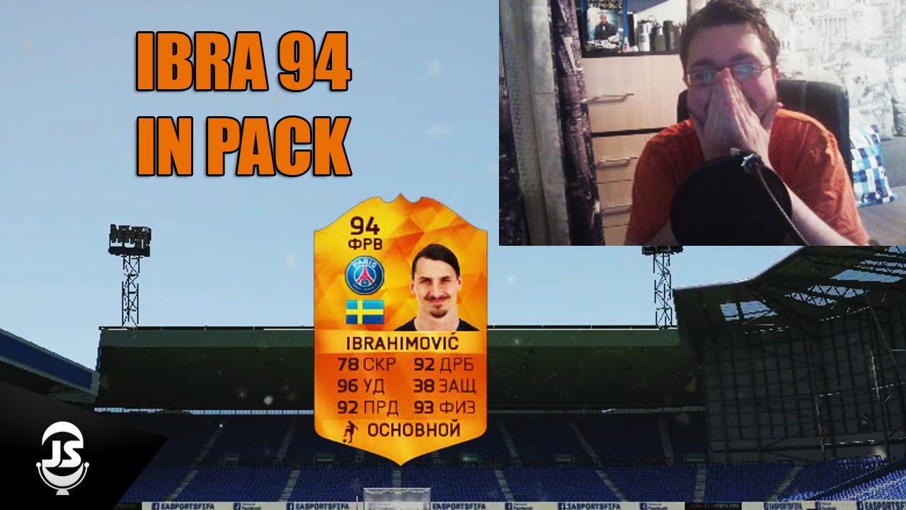 MOTM IBRAHIMOVIC 94 В ПАКЕ!!!