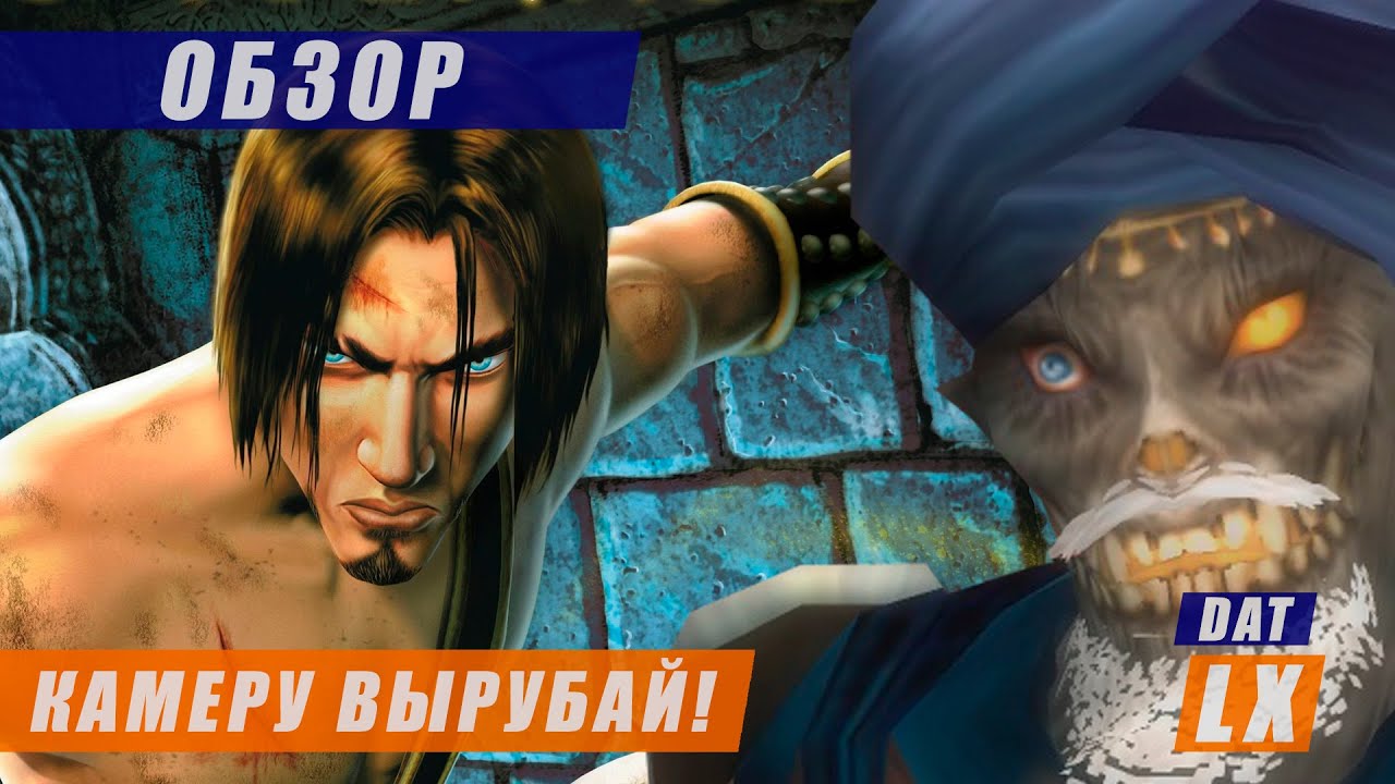 Обзор Prince of Persia: The Sands of Time (Принц Персии: Пески Времени): паркур не туда