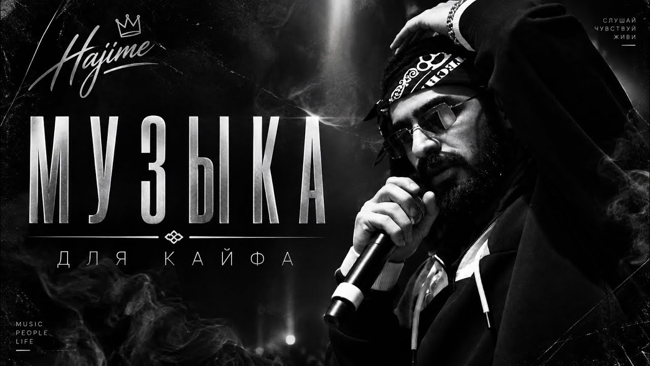 Музыка 2026: хиты и трендовые ремиксы🔥🎧| Remix+Covers 2026 /Pulse Empire #топ 