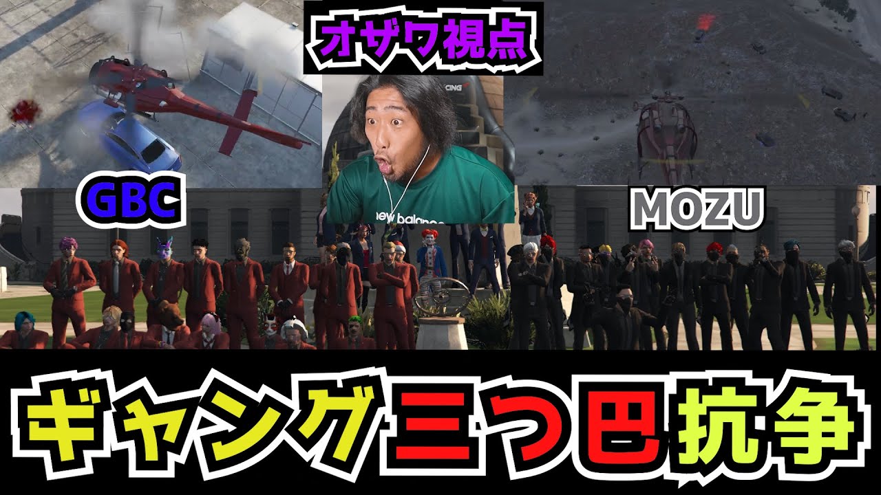 【ストグラ】オザワ視点　三つ巴抗争で餡ブレラの空の目となるオザワハヤマサ#小澤直将 #ストグラ