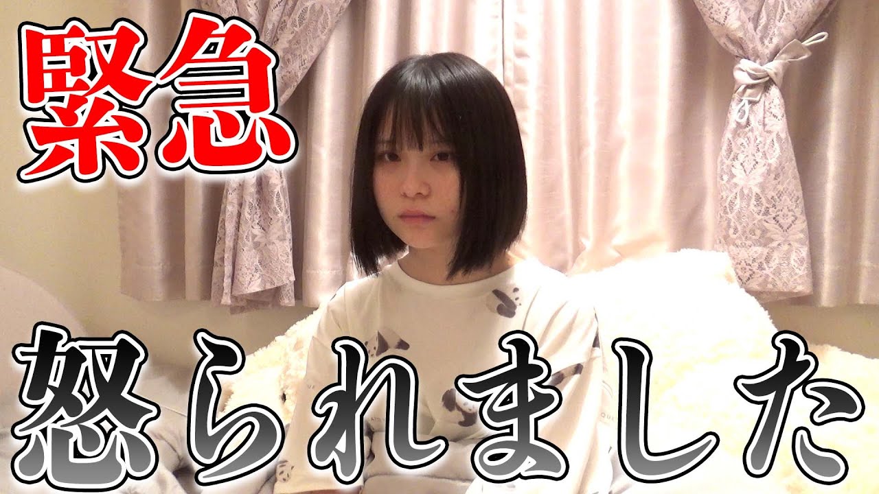 マネージャーさんに怒られました