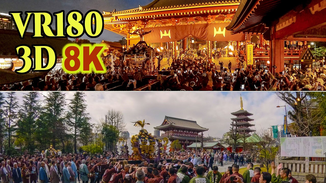 [ 8K 3D VR180 ] 浅草寺本尊御示現会 2026 Tokyo Asakusa traditional event 'Sensoji-temple Jigene '