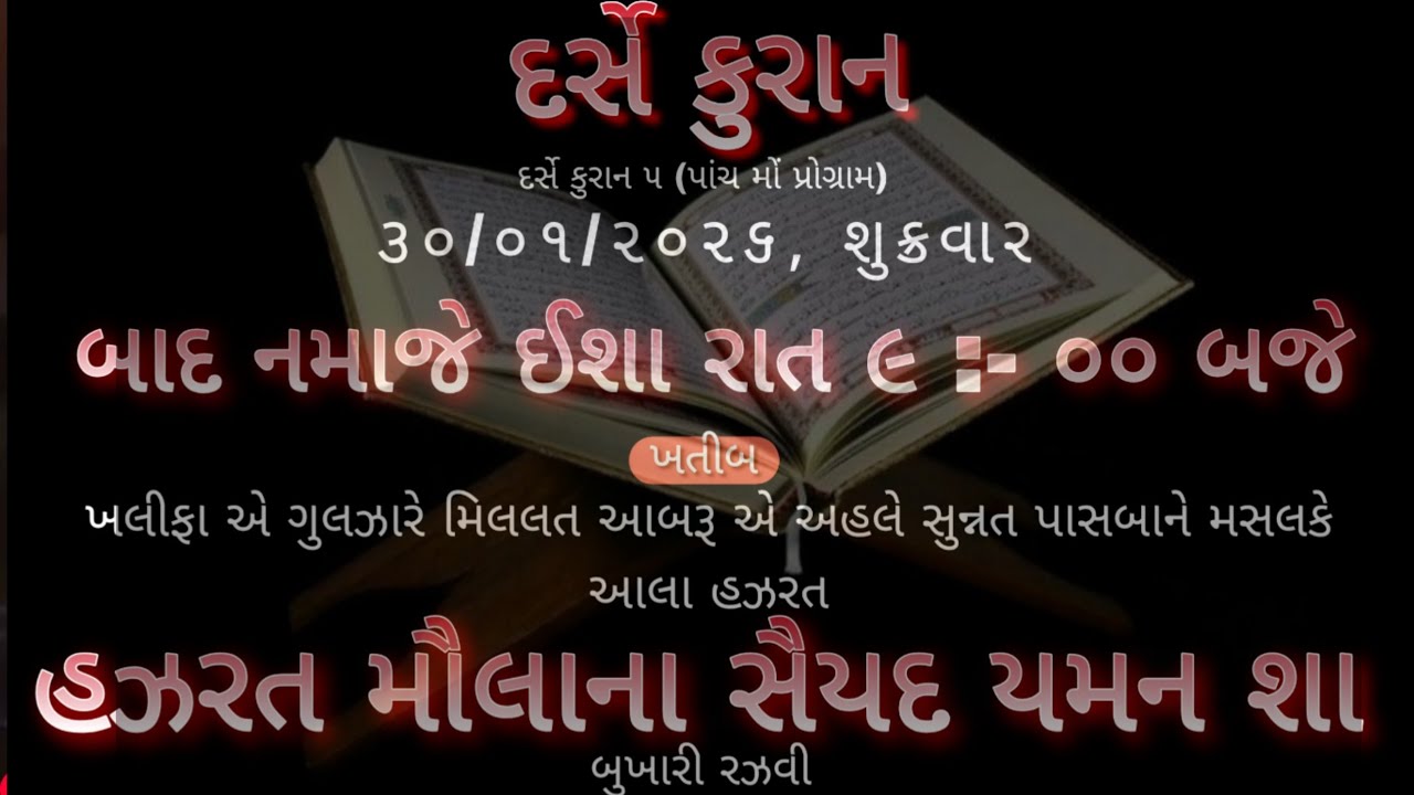GULAMANE RAZA-KUTCH is live