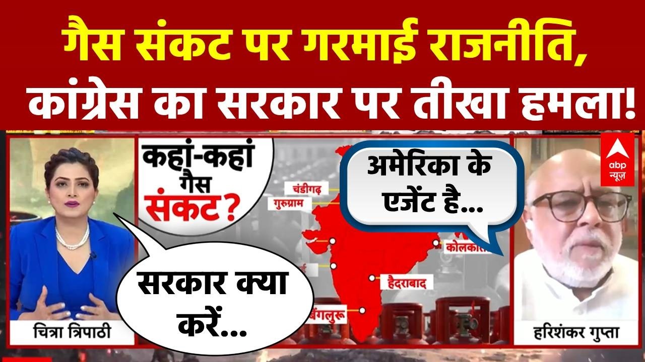 Chitra Tripathi: गैस संकट पर Congress का प्रहार, ‘जनता लाइन में, सरकार खामोश' | Us Israel | Iran War
