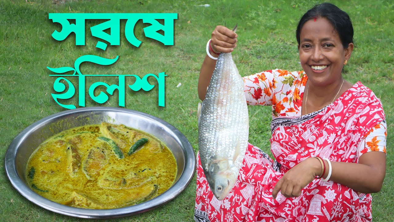 এবার বছরের প্রথম ইলিশ এনে সরষে ইলিশ করলাম | Sorse Ilish recipe