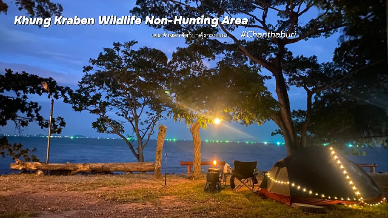 #4.1 เขตห้ามล่าสัตว์ป่าคุ้งกระเบน ลานหินสีชมพู | Trip 3วัน2คืน | Oct2025 | ใช้ให้คุ้ม