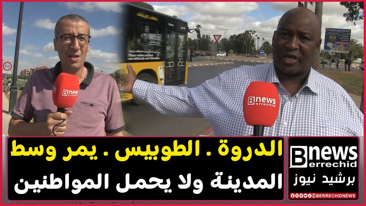 ربورتاج .. علاش⚠️ 