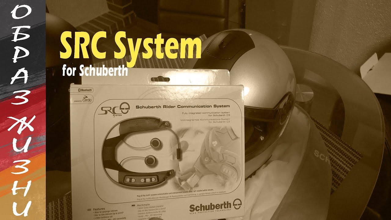 установка коммуникации SRC на шлем Schuberth C3