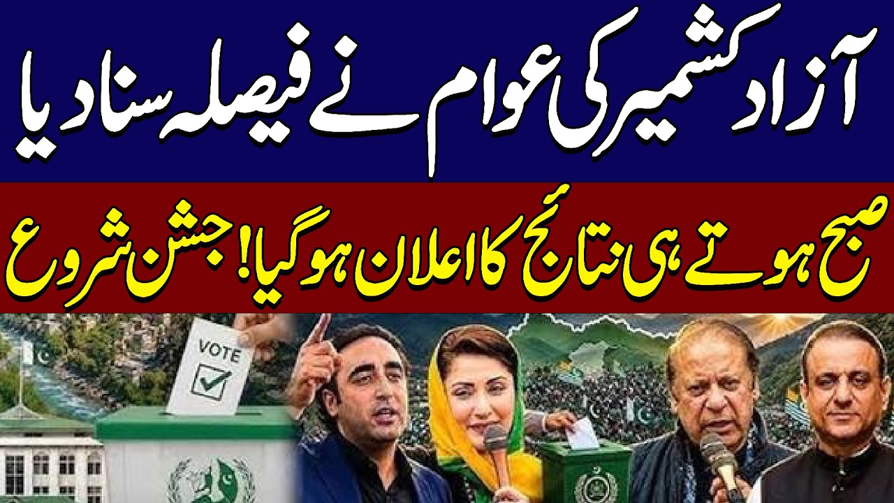 🔴LIVE | Azad Kashmir Elections 2026 LIVE | Latest Results, Winning Candidates & Breaking News