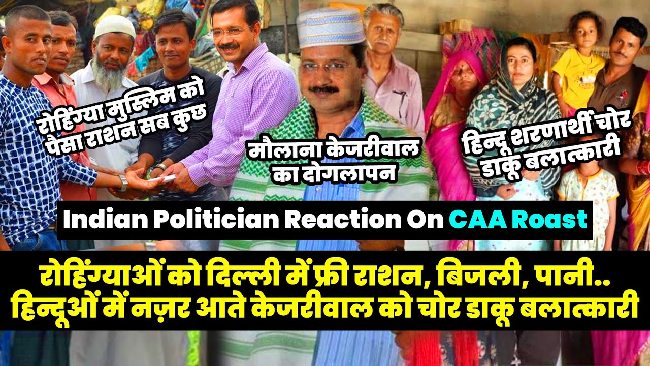 Indian Politician Reaction On CAA Roast | Condition of Hindu In Pakistan, Bangladesh | CAA Reaction