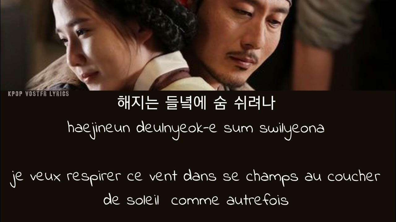 미리내길 (구암허준 테마) kor/rom/vostfr