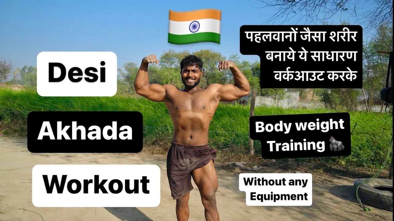 Desi Akhada Workout | bodyweight traning | Ankit Baiyanpuria