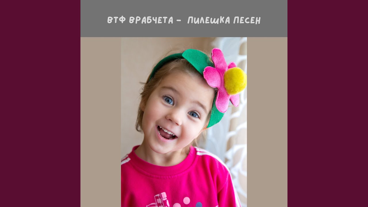 Пилешка песен