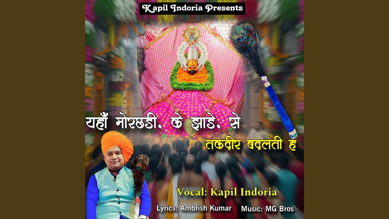 Yaha Morchadi Ke Jhade Se Takdir Badalti Hai