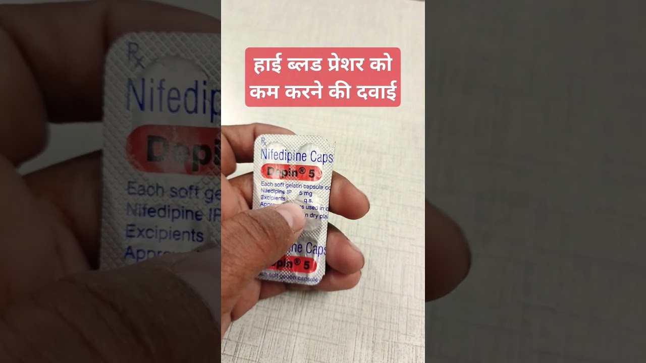 Depin 5 tablets 💊 #nifedipine #bloodpressure #highbloodpressure #bp #medicine #doctor #shorts