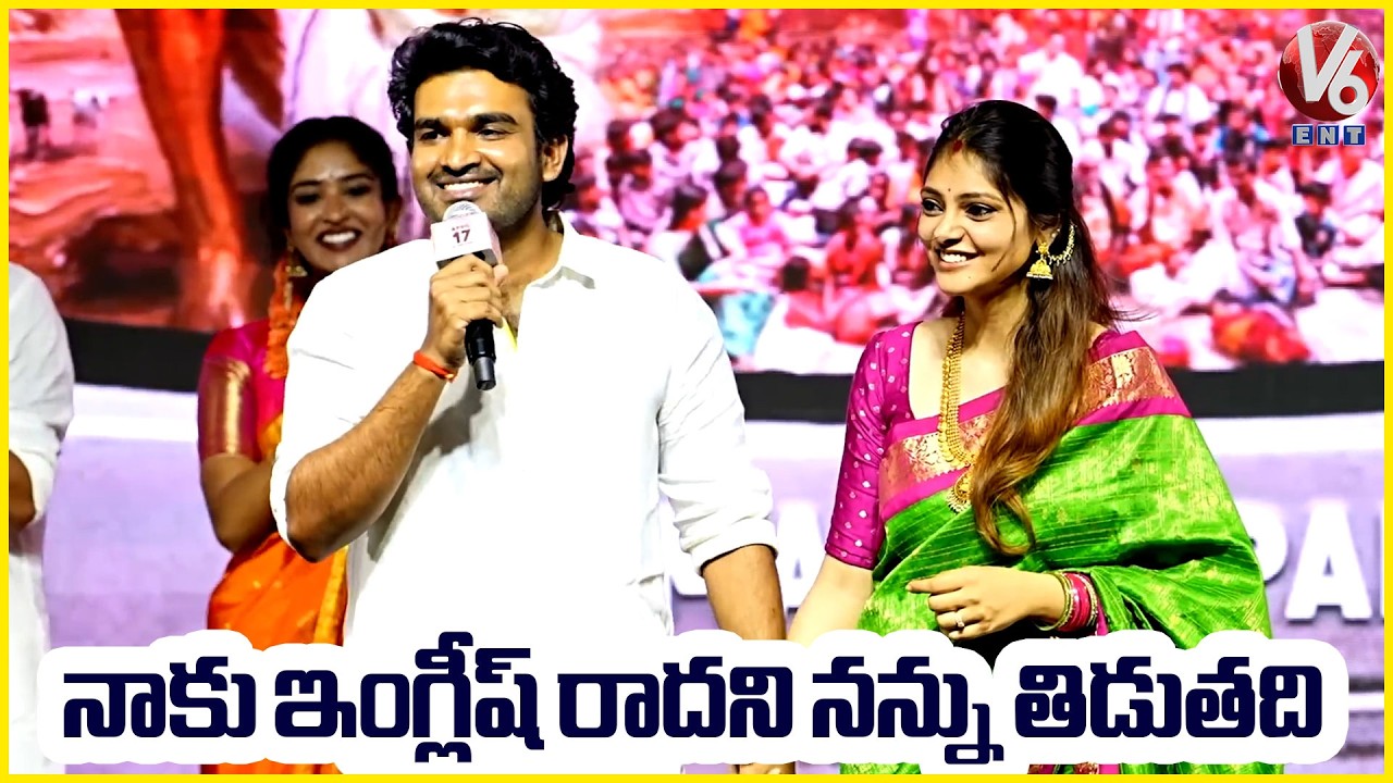 Kiran Abbavaram Funny Comments On His Wife Rahasya Gorak | Thimmarajupalli TV Pre Release Event | V6