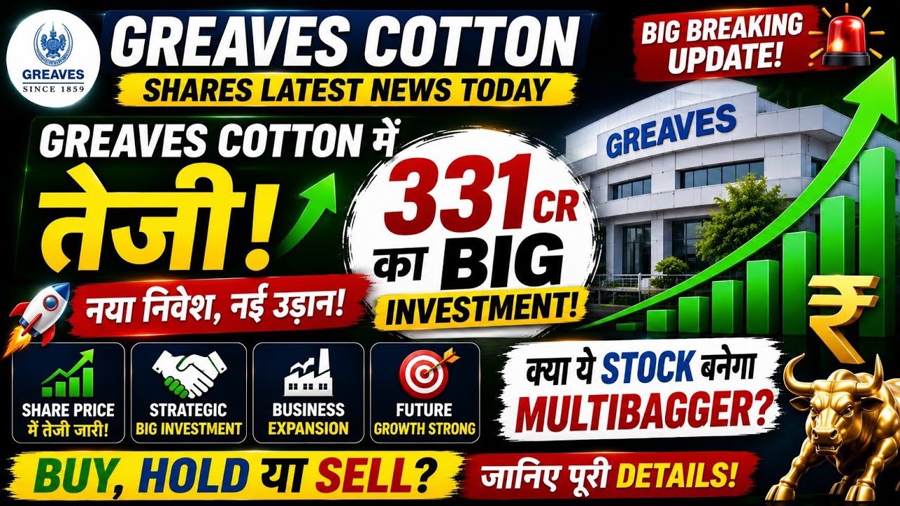 Greaves Cotton Share Latest News Today 🔥 | ₹331 Cr Big Investment | Greaves Cotton Share News 